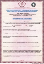 Свидетельство о государственной регистрации краски ОХТЭК-1