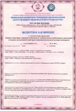 Свидетельство о государственной регистрации краски ОХТЭК-3 Трубная